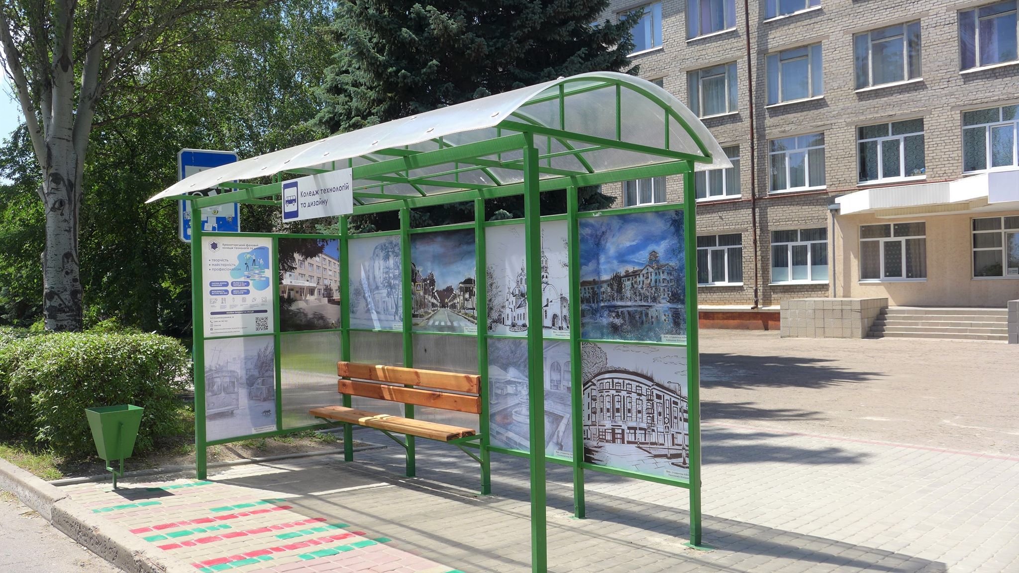 ostanovki kolledz kramatorsk 6