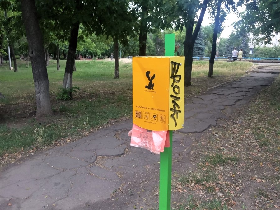 zookompleksy parki kramatorsk 1