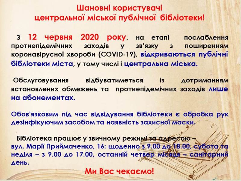 biblioteki rabota