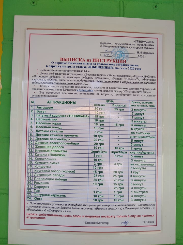 kramatorsk perk ubileiniu4