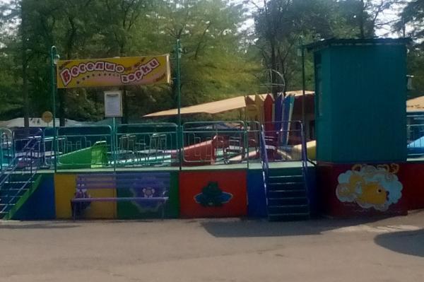 park