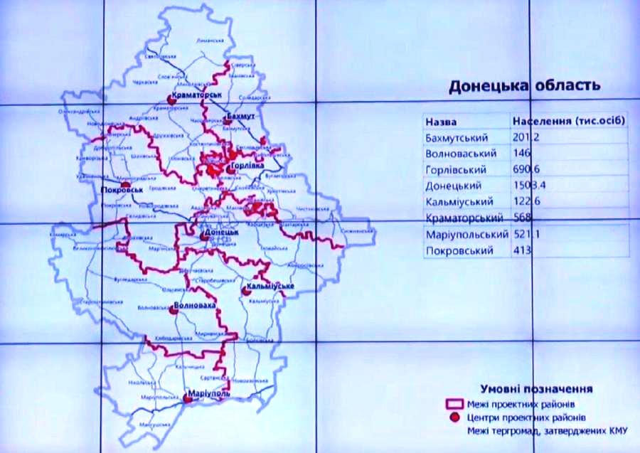 rajony doneckaja oblast 1