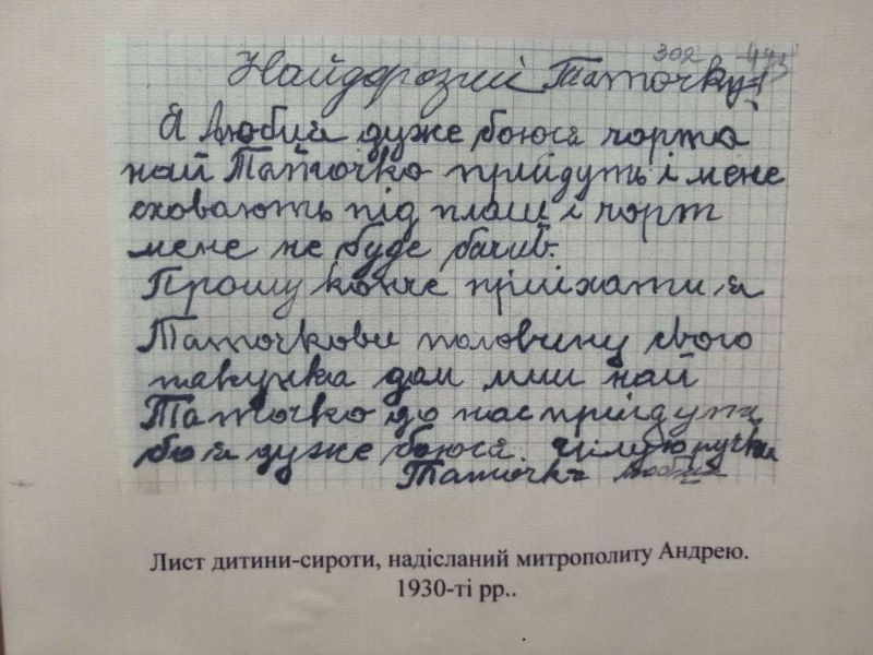vystavka sheptickij.jpg9