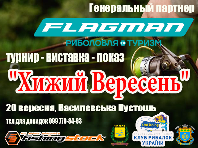 хижий1