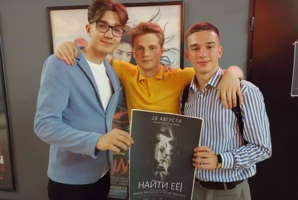 premera filma najti ee kramatorsk