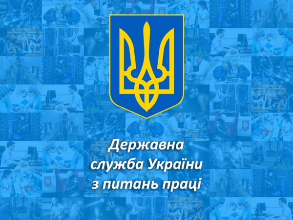 derzhavna sluzhba z pytan praci djnetska oblast