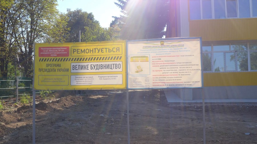 detsad belenkoje kramatorsk 11
