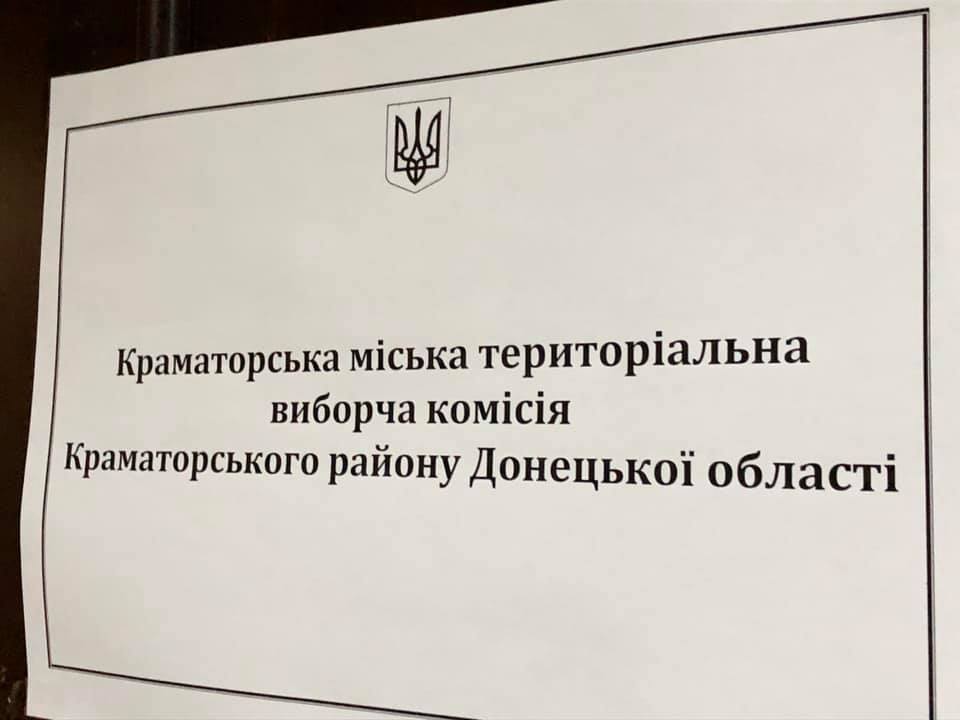 goncharenko izbiratelnaja komissija 2