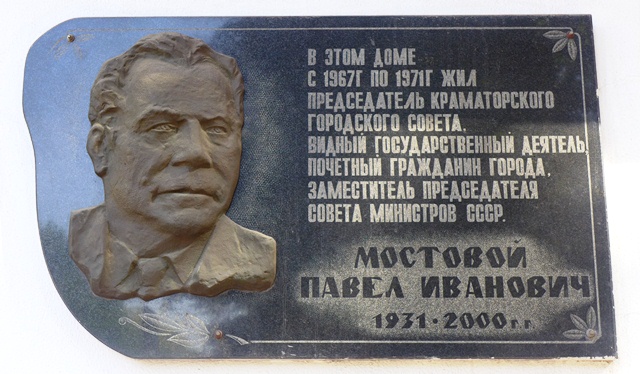 mostovoj photo kramatorsk 1