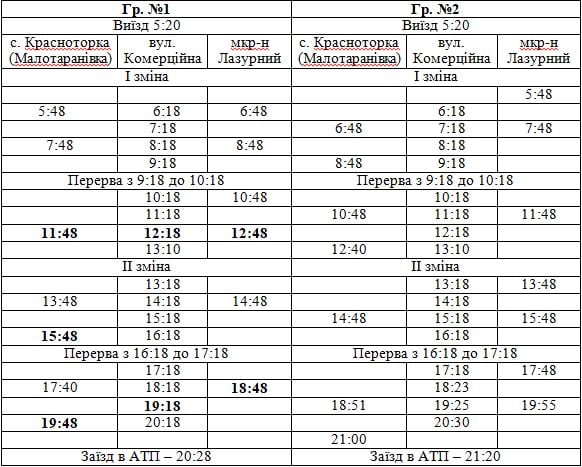 grafik dvizhenija avtobusnogo marshruta 7 a kramatorsk