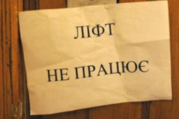 liftі