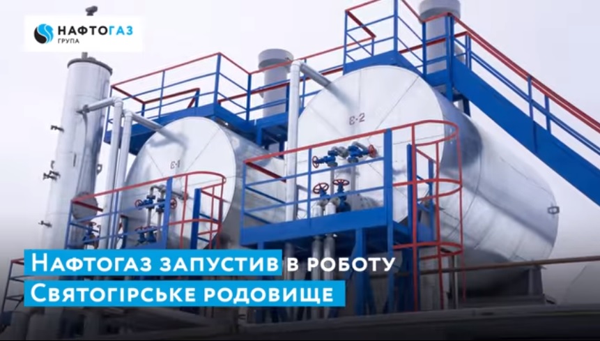 naftogaz