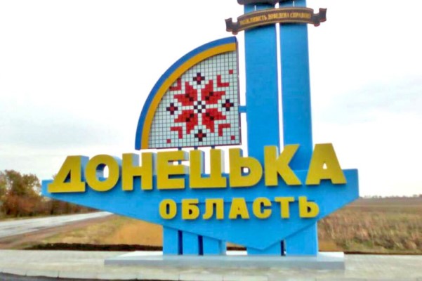doneckaja oblast rajony