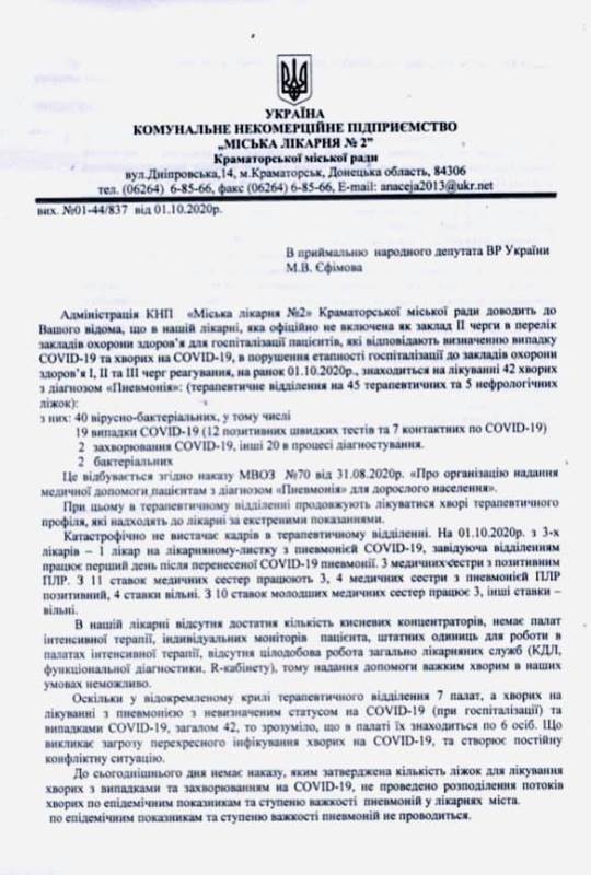 maksim efimov obrashhenie 1