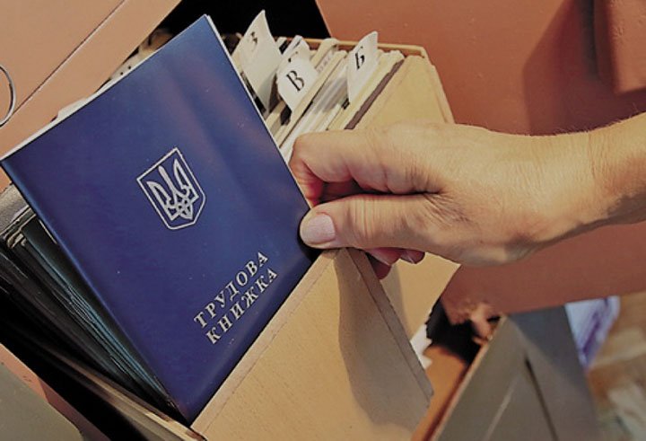 neoformlennyje sotrudniki donetskaja oblast
