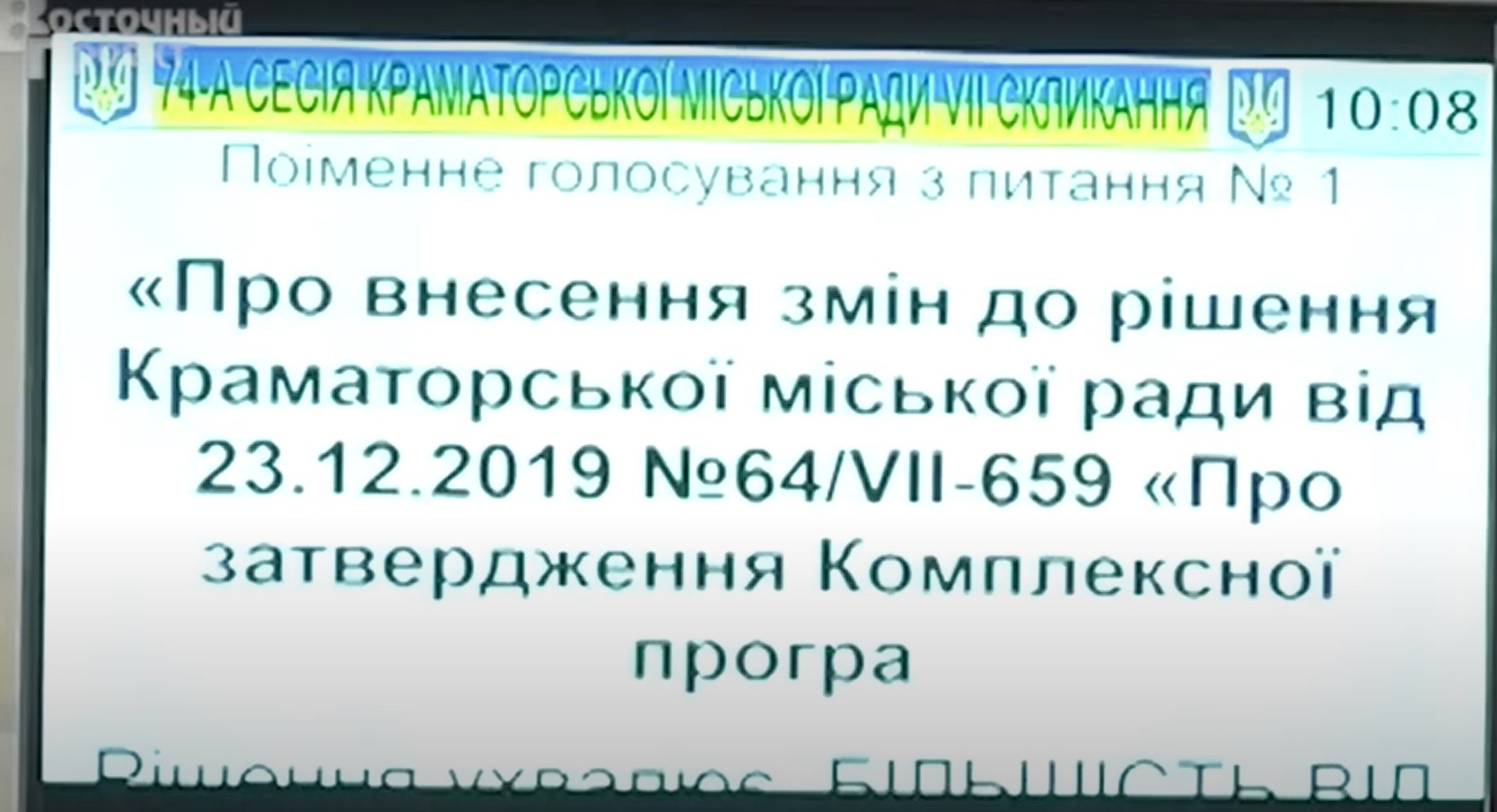 sessija gorsovet antikovidnyj paket reshenij kramatorsk
