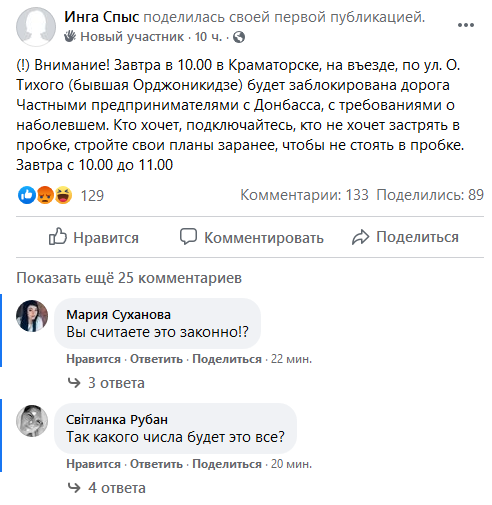 Screenshot 2020 11 10 Группы Facebook