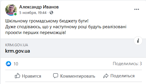 Screenshot 2020 11 10 Группы Facebook2