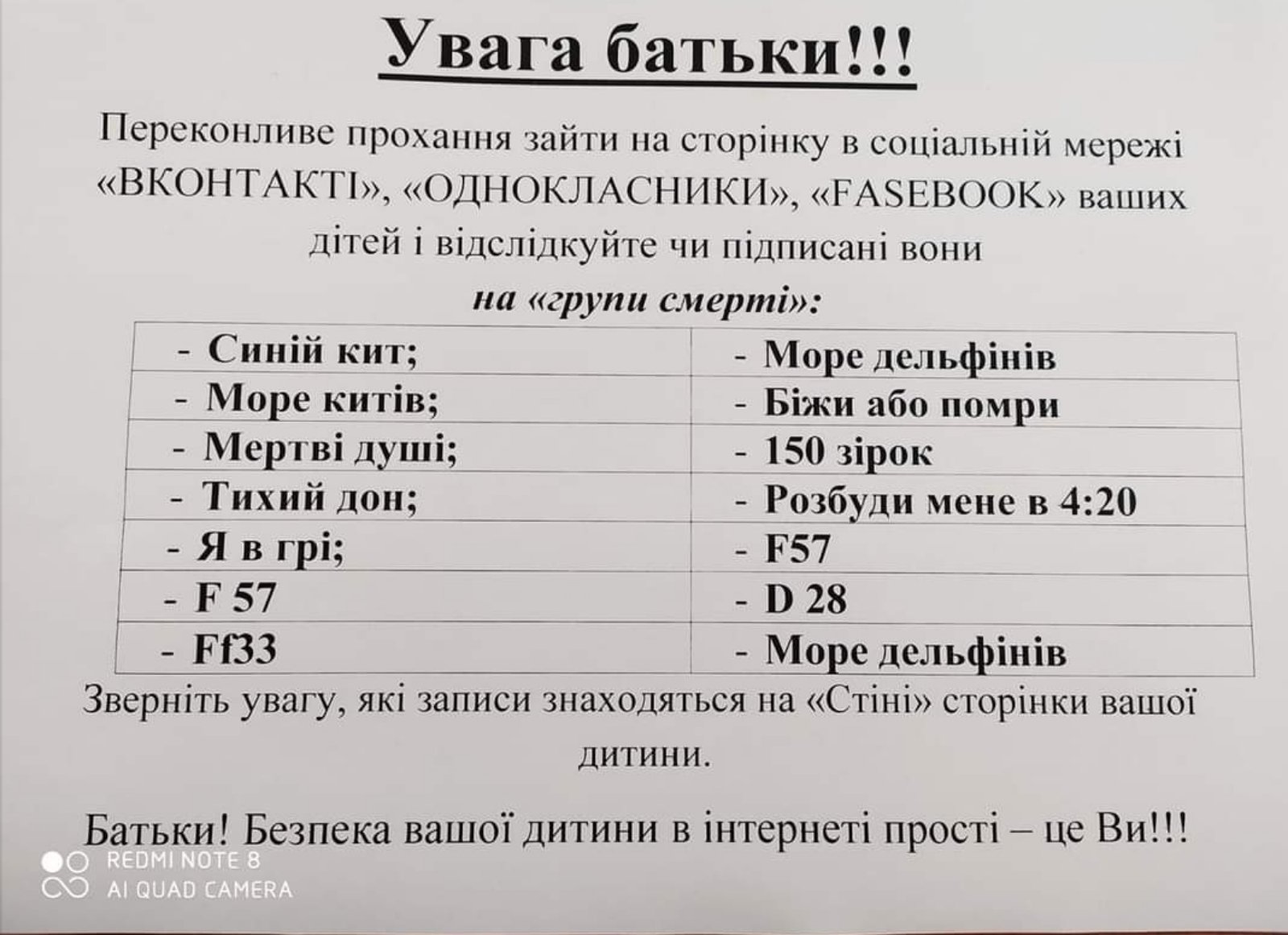 Выпей 40 таблеток и посмотри, что будет