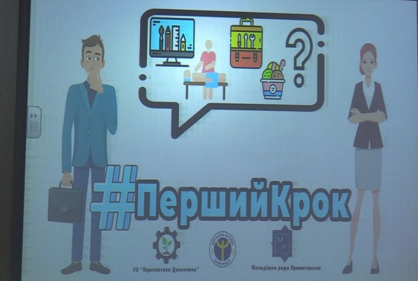 biznes proekty molodezh kramatorsk.jpg6