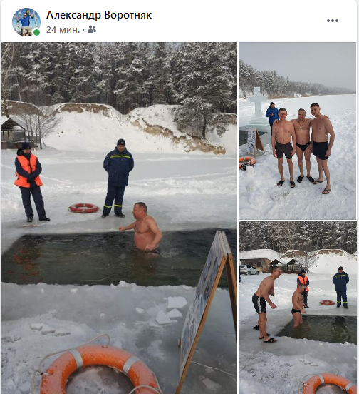 Screenshot 2021 01 19 9 Александр Воротняк Facebook