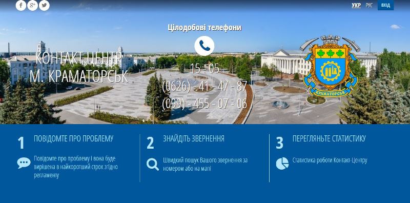 kramatorsk contact centr