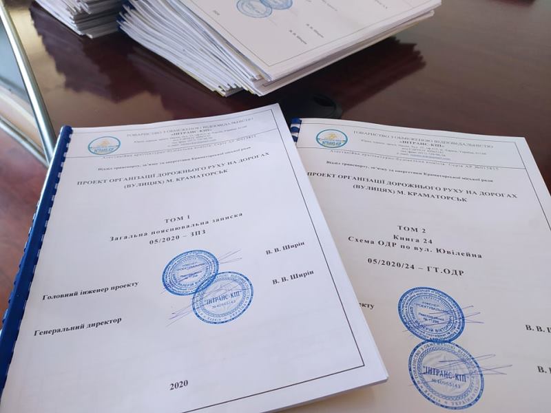 projekt organizatsiji skhemy dorozhnogo dvizhenija na ulitsakh kramatorsk