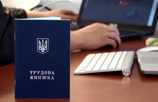 Jak dіznatisja onlajn pro svіj stazh ta ofіcіjnu zarplatu pokrokova іnstrukcіja