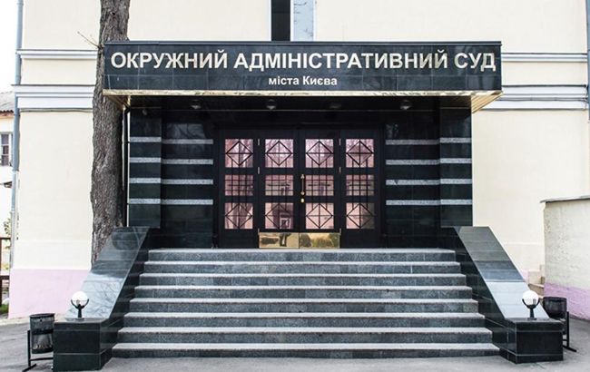 Okruzhnoj adminsud Kieva
