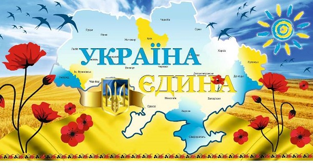 Zavtra Den Sobornosti Ukrainy