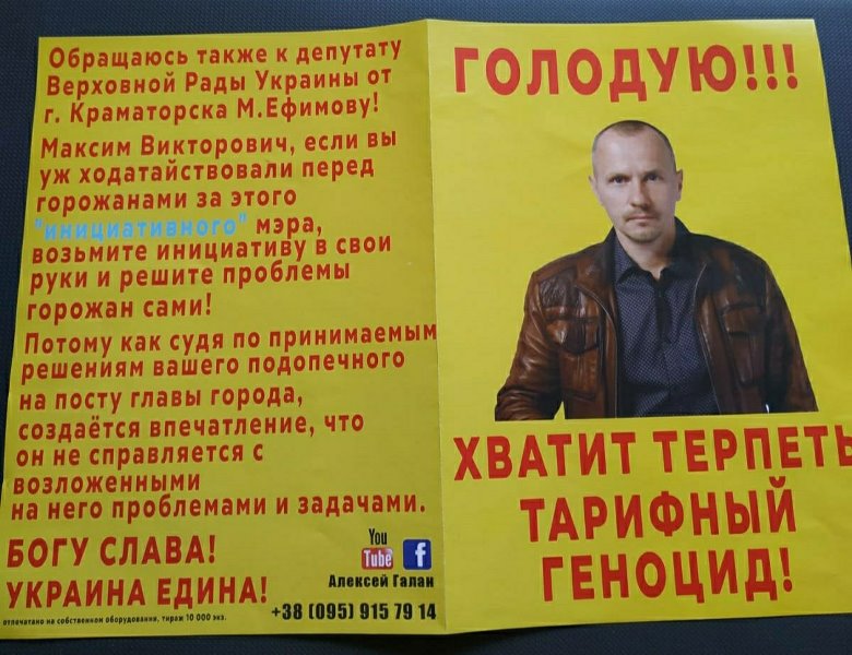 golodovka galan.jpg2