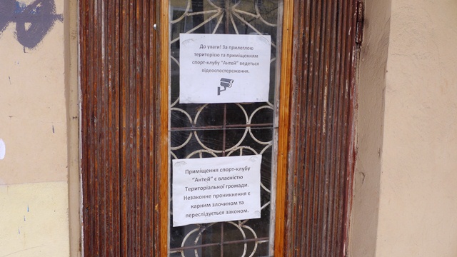 sportklub antej pomeshenije policija kramatorsk
