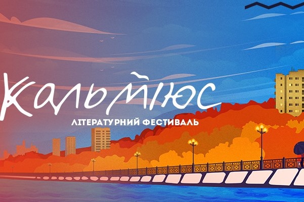 kalmijus kramatorsk