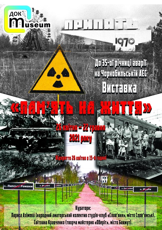 kraevedcheskij muzej vystavka chernobyl
