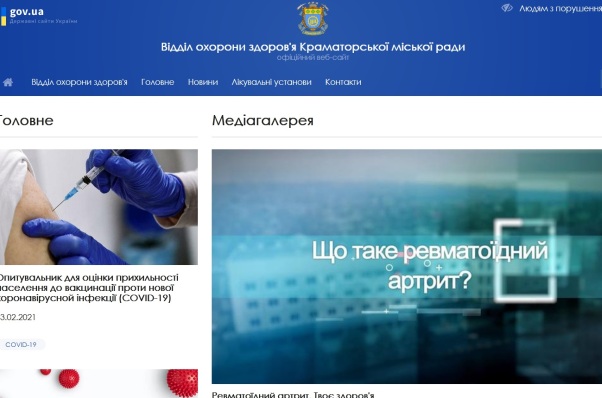 sajt otdela ohrany zdorovja