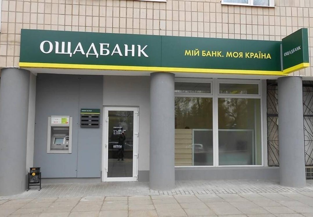 picture2 oschadbank do 1 i 366824 p0