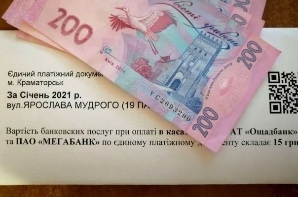 novaja kvitancija kramatorsk