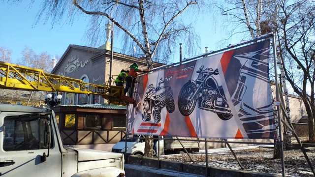 demontazh reklama 23 02 kramatorsk