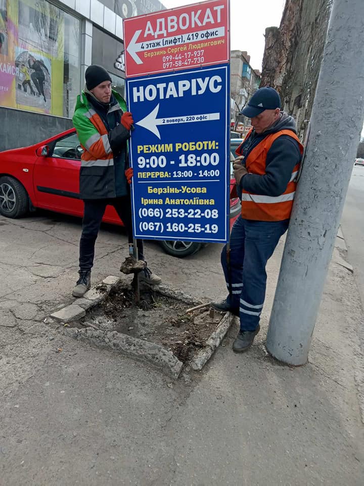kramatorsk reklama ursas1