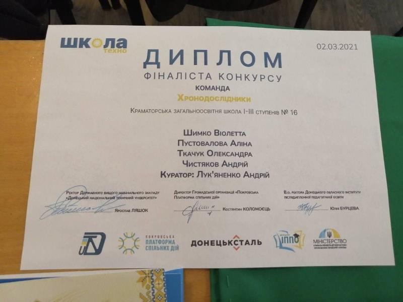 robototehniki osh16 kramatorsk7
