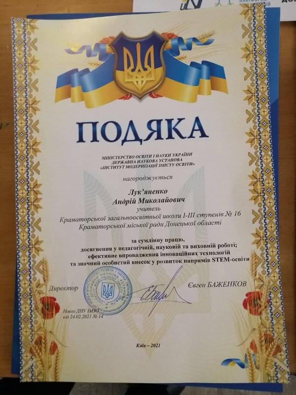 robototehniki osh16 kramatorsk8