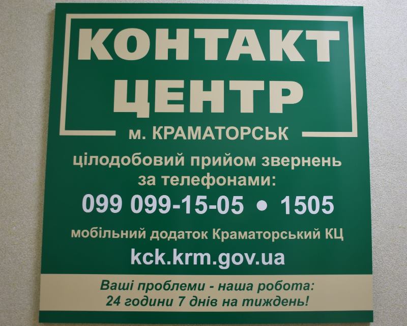 kramatorsk callcenter070421 4 1