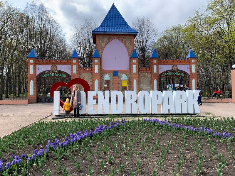kropivnickij vpechatlenija park