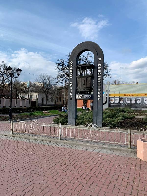 kropivnickij vpechatlenija park3