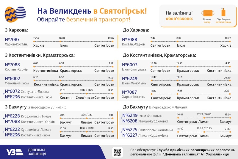 raspisanie jelektrichek na pashu00