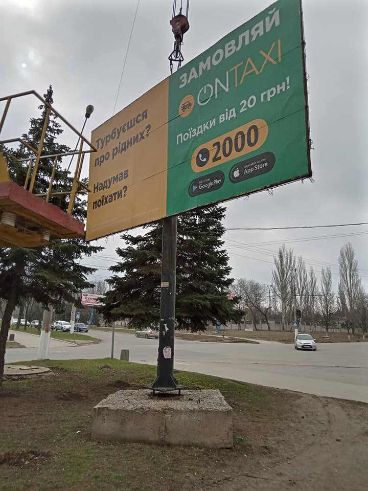 reklama kramatorsk demontag1