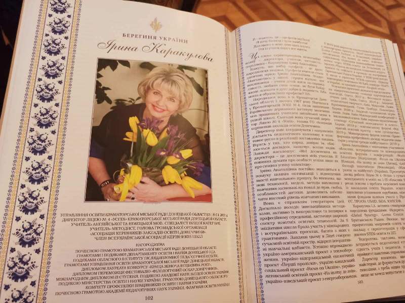 karakulova chachanidze pedagogi kramatorsk3