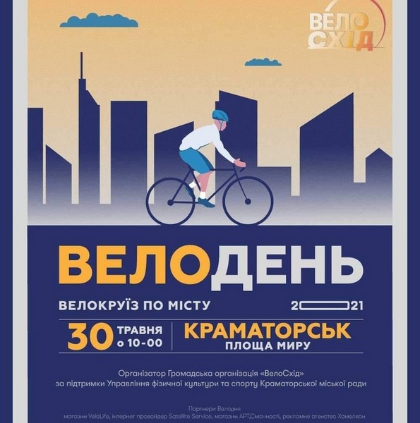 kramatorsk veloden 1