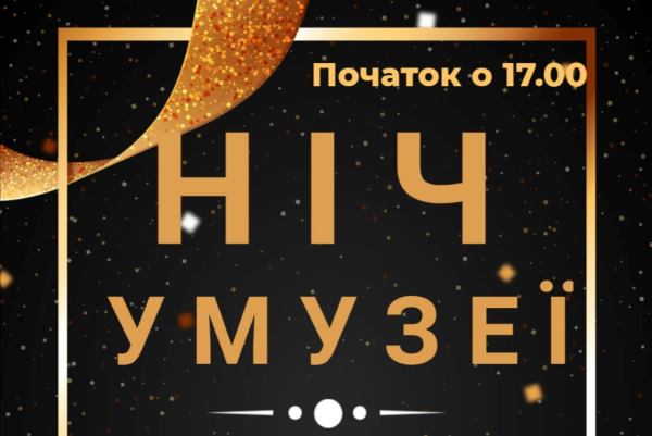 meroprijatija hudmuzej kramatorsk