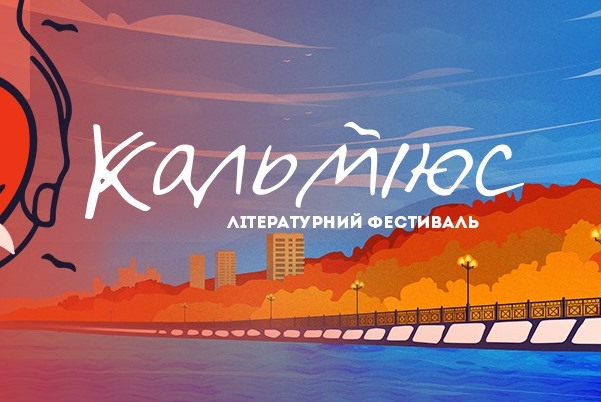 kalmijus kramatorsk
